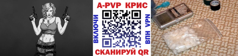 APVP Crystall Плёс