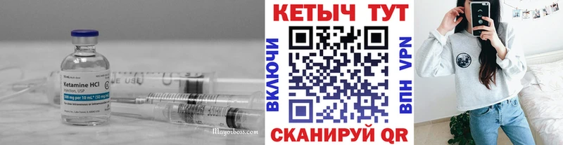 КЕТАМИН ketamine  Плёс 