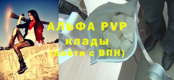 ALPHA PVP Володарск