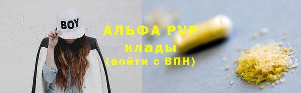 ALPHA PVP Володарск