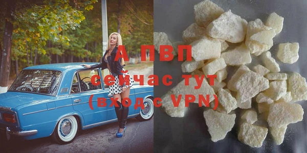 ALPHA PVP Володарск