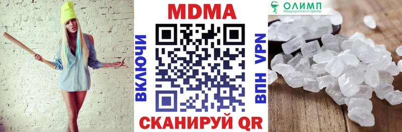 MDMA crystal  Плёс 