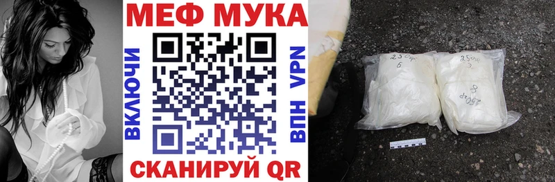 МЯУ-МЯУ мяу мяу  наркота  Плёс 