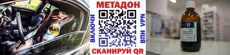 МЕТАДОН methadone  закладки  hydra   Плёс 